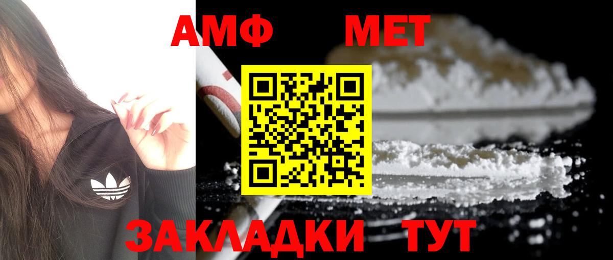 Амфетамин Premium Нефтекумск