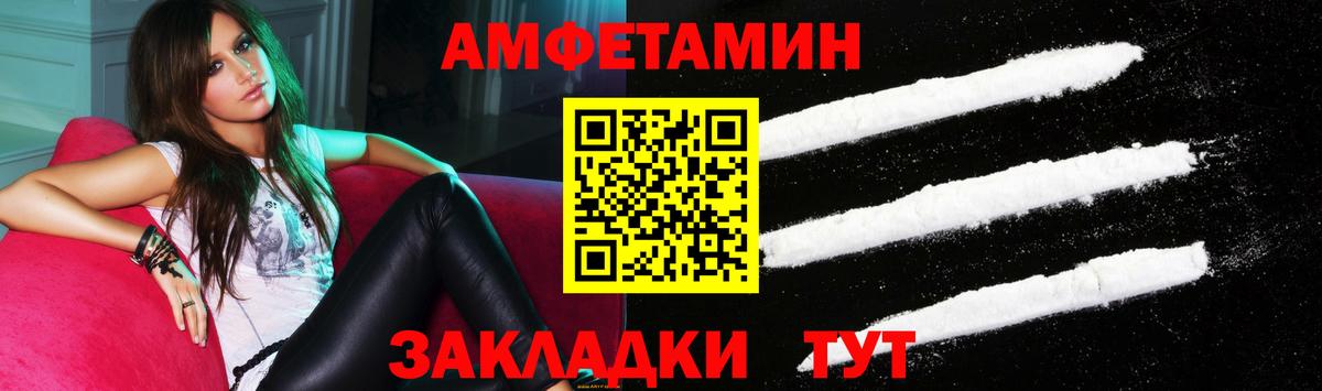 Нефтекумск  Амфетамин Розовый  АМФ  Вход с VPN 