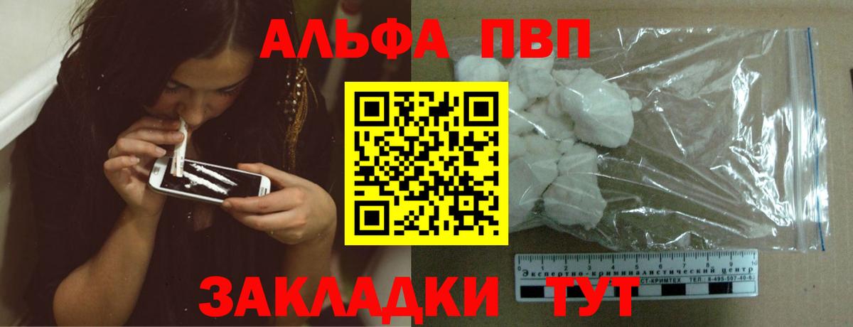 A-PVP кристаллы  APVP  Alpha PVP крисы CK  Нефтекумск  цены наркотик  APVP Crystall 