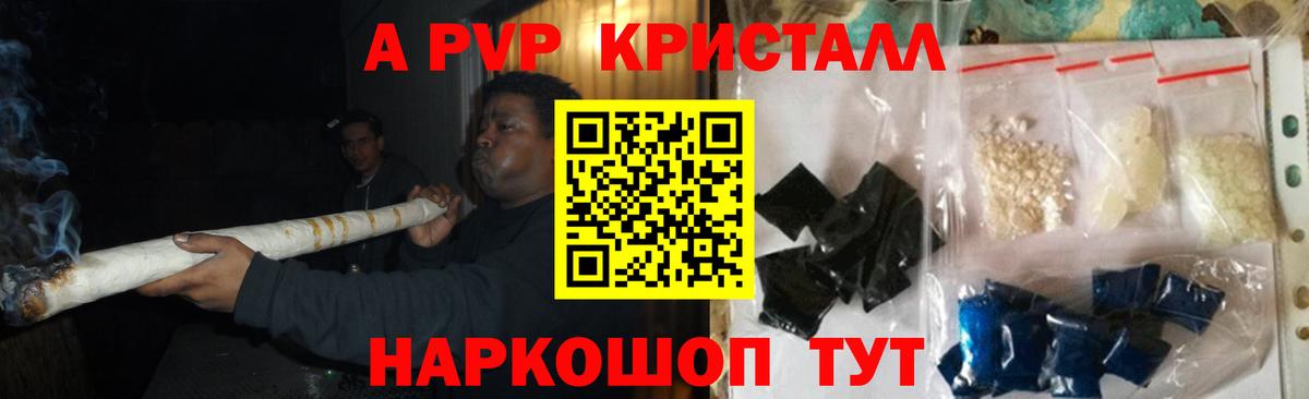 Alpha PVP Соль Нефтекумск