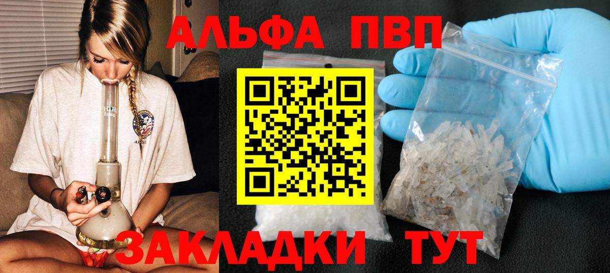 Alpha-PVP СК КРИС  Вход с VPN  Нефтекумск  Alfa_PVP Соль 