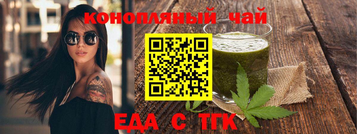 Печенье с ТГК конопля  Вход с VPN  Нефтекумск 
