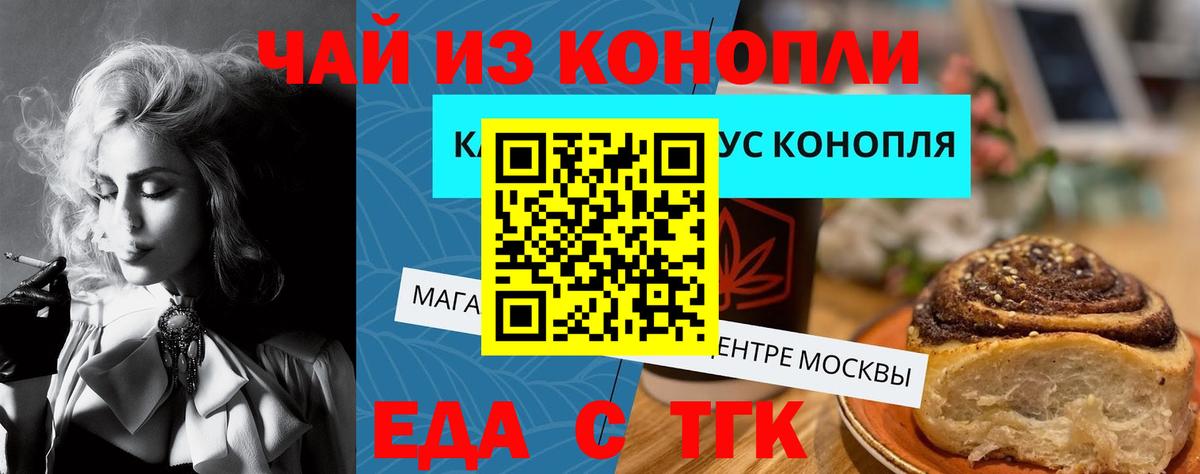 Canna-Cookies конопля  Нефтекумск 