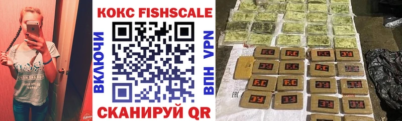 КОКАИН Fish Scale  Нефтекумск 