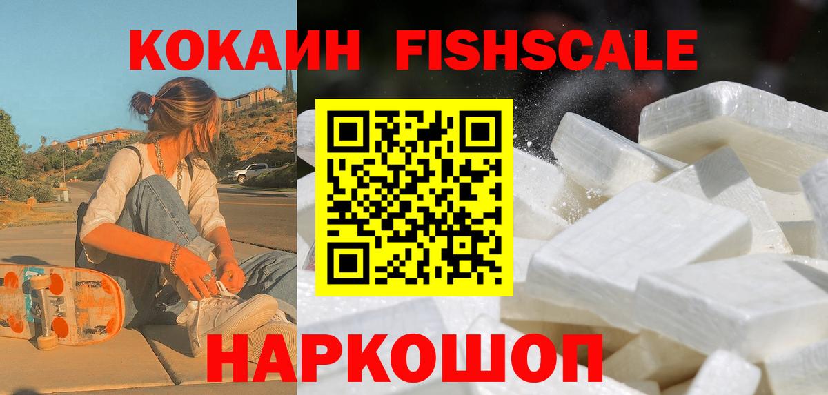 Cocaine  Кокаин 98%  Вход с VPN  Cocaine Columbia  Нефтекумск 