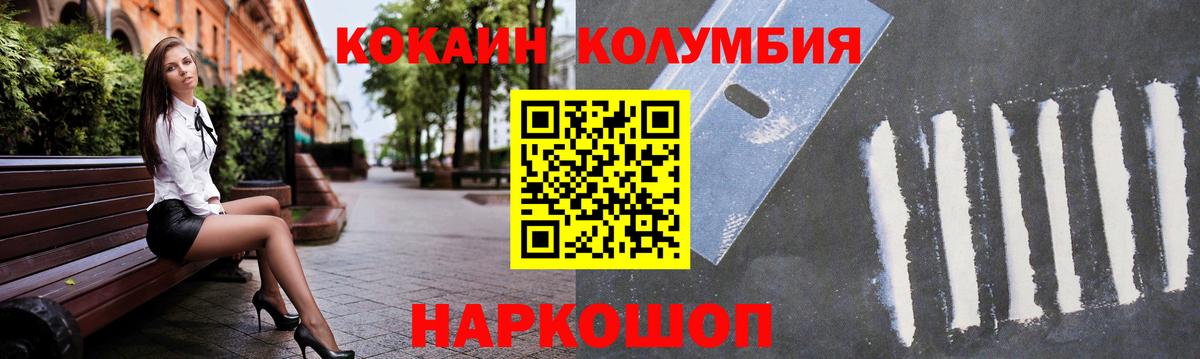 КОКАИН Колумбийский  Нефтекумск 