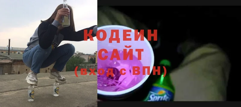 Кодеиновый сироп Lean напиток Lean (лин)  дарнет шоп  Нефтекумск 