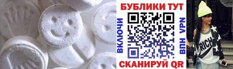 Экстази 280мг Нефтекумск