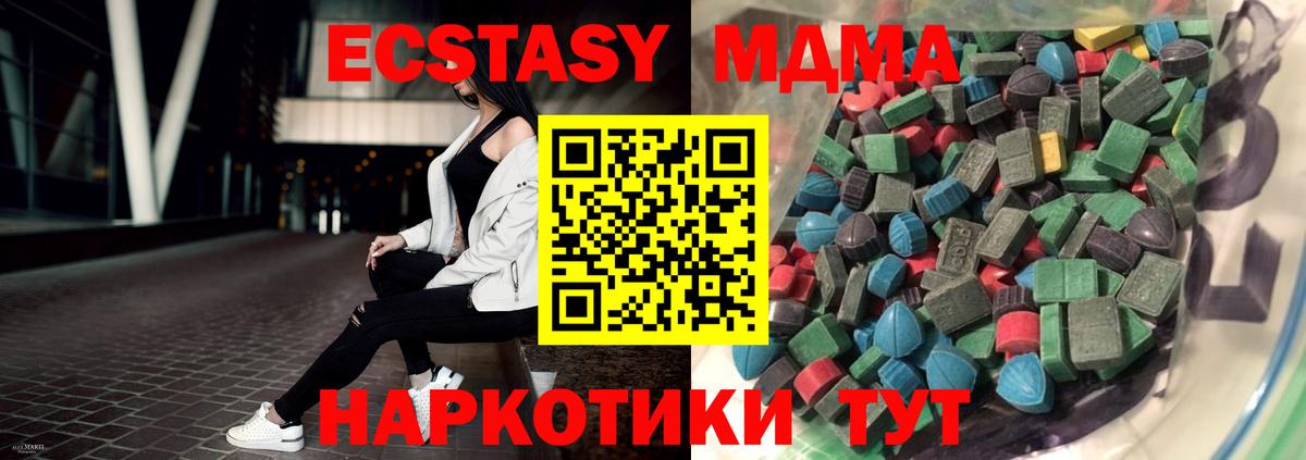 Экстази круглые  Вход с VPN  Нефтекумск  Экстази 300 mg 