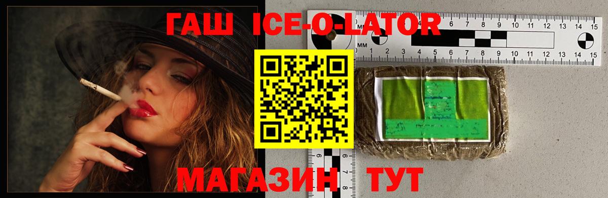 ГАШ гашик  ГАШ индика сатива  где купить наркотик  Вход с VPN  Нефтекумск 