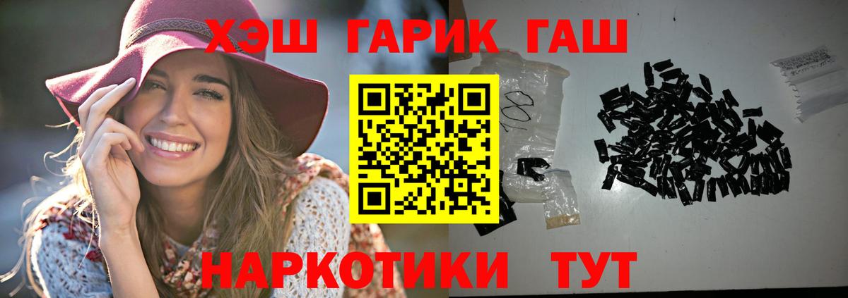 ГАШИШ убойный Нефтекумск