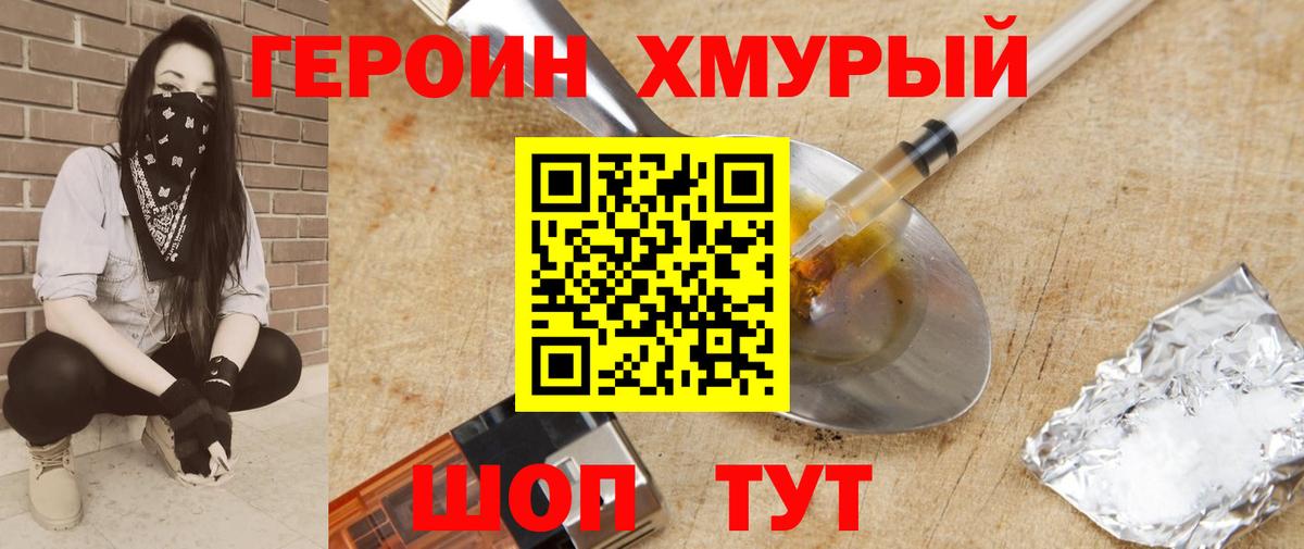Нефтекумск  Героин Афган  Вход с VPN 