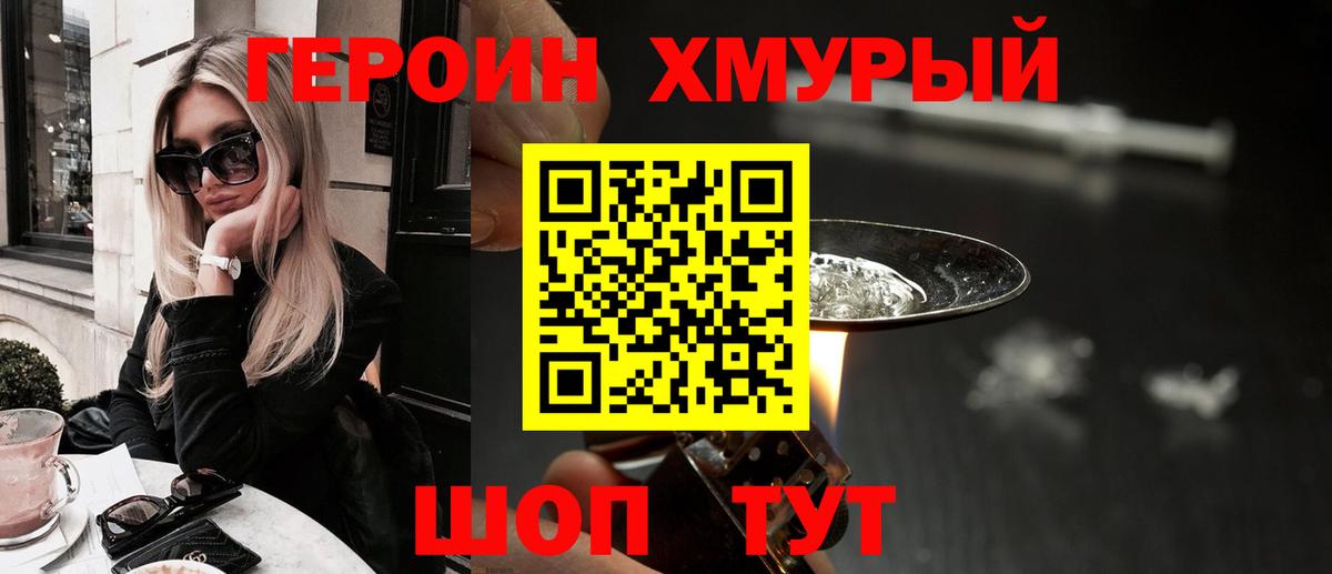 ГЕРОИН Афган Нефтекумск