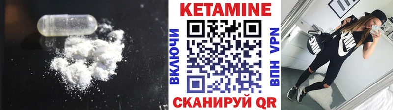 закладка  Нефтекумск  КЕТАМИН VHQ 