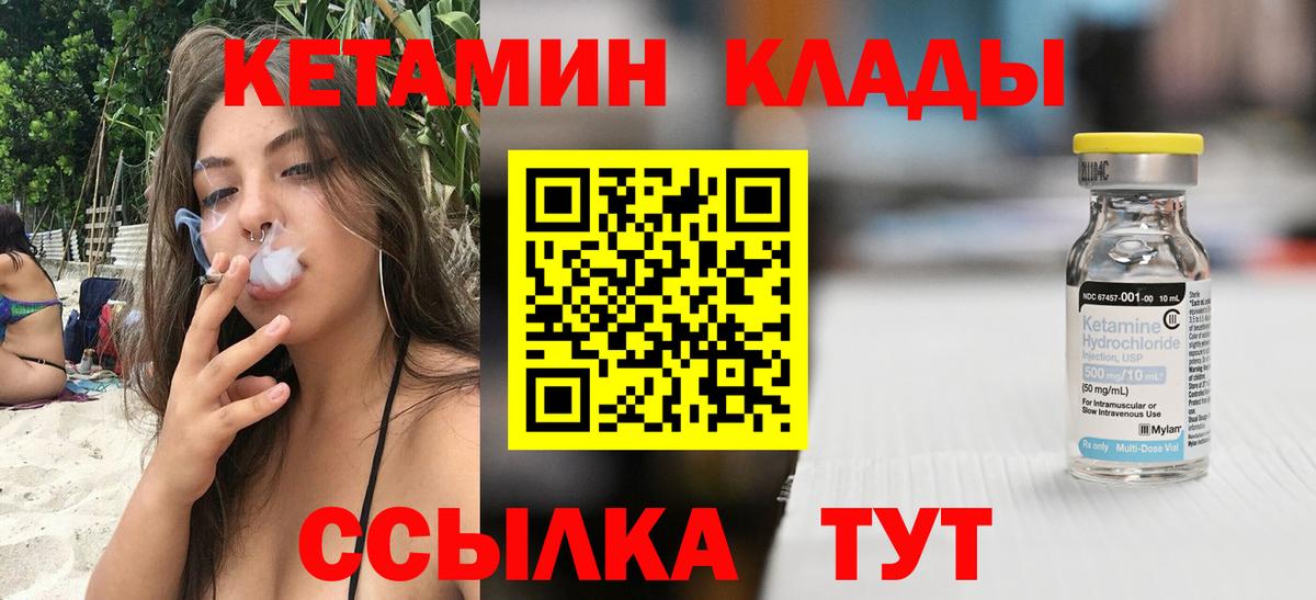Кетамин VHQ  Вход с VPN  Нефтекумск  Кетамин ketamine 