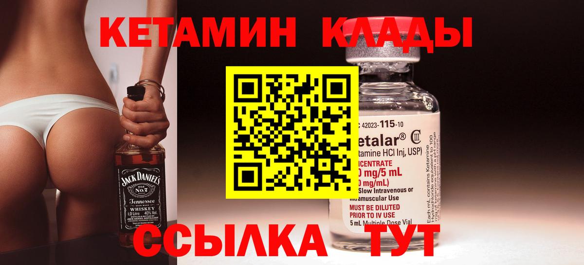 Кетамин VHQ  Нефтекумск 