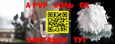 стафф Ипатово