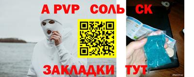 стафф Ипатово