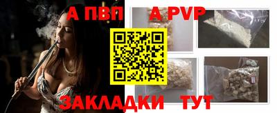 стафф Ипатово