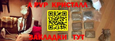 стафф Ипатово