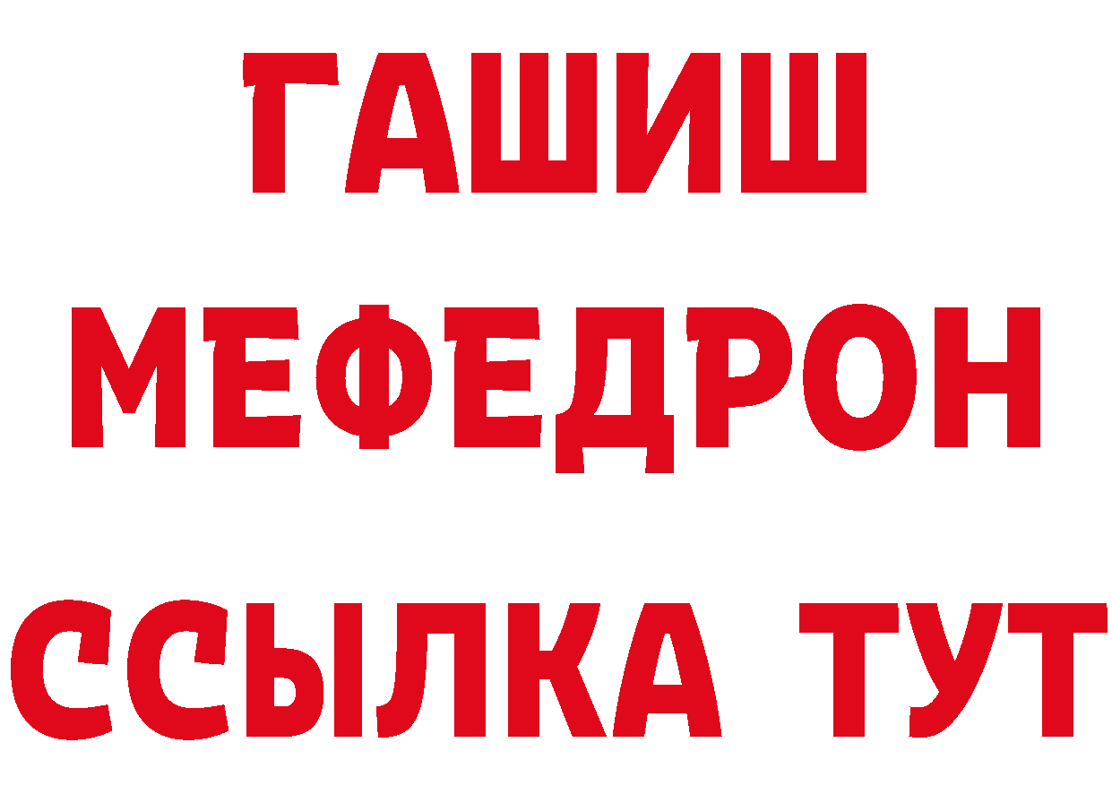 ГАШ 40% ТГК зеркало это ОМГ ОМГ Нефтекумск