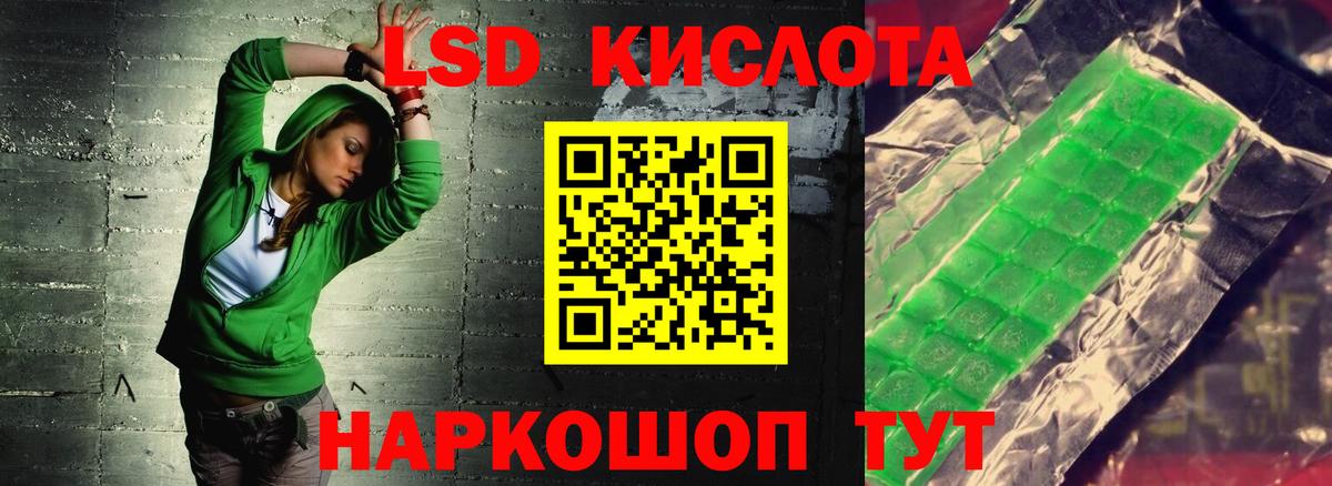 Лсд 25 экстази кислота Нефтекумск
