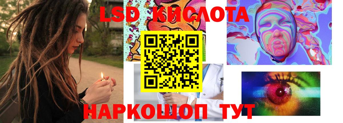 Лсд 25 экстази кислота  ЛСД экстази ecstasy  Нефтекумск  Вход с VPN 