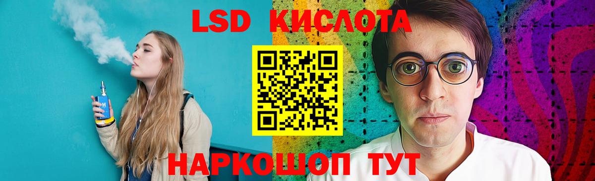 LSD-25 экстази ecstasy  hydra   Нефтекумск 