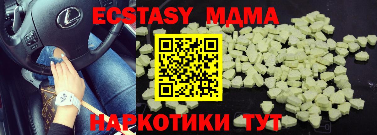 MDMA кристаллы Нефтекумск