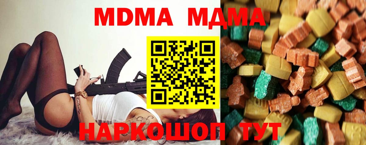 МДМА  Нефтекумск  MDMA VHQ  MDMA Molly 