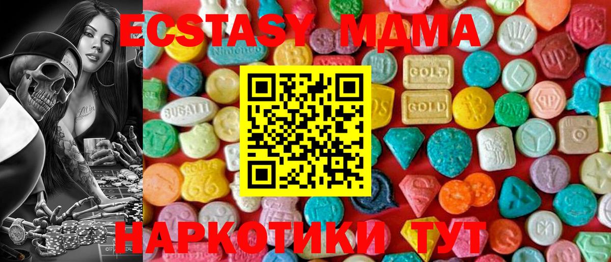 МДМА VHQ Нефтекумск