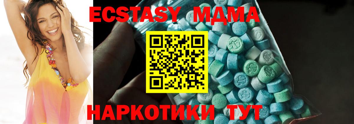 MDMA кристаллы  MDMA молли  МДМА  Нефтекумск  Вход с VPN 