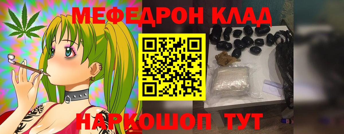 МЕФ VHQ  Нефтекумск  МЯУ-МЯУ  Меф  МЯУ-МЯУ mephedrone 