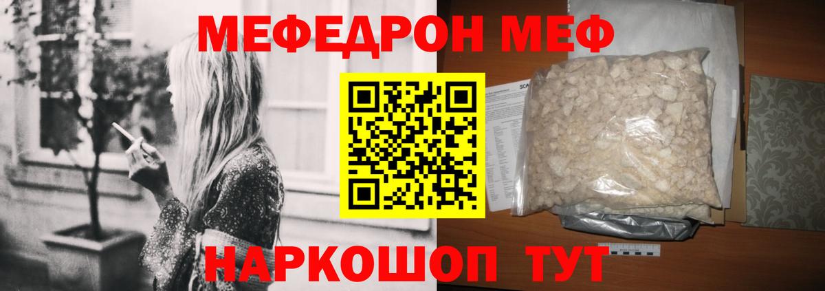 Меф мяу мяу Нефтекумск