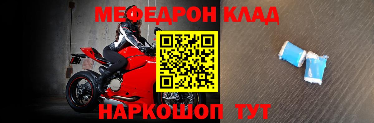 МЕФ  Нефтекумск