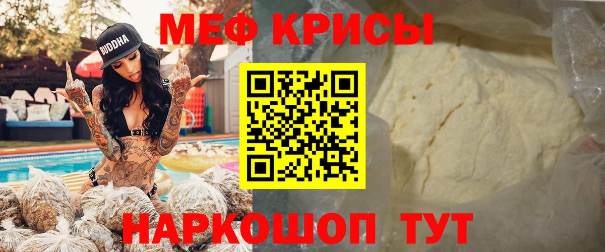 Мефедрон 4 MMC  Вход с VPN  МЕФ  МЯУ-МЯУ  Нефтекумск 