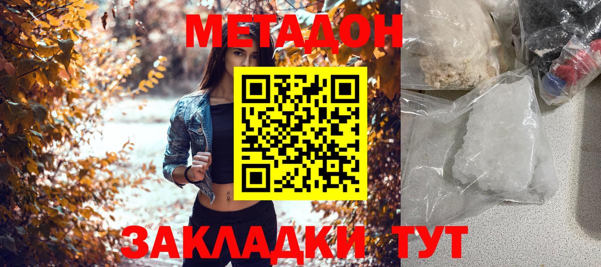 МЕТАДОН мёд  МЕТАДОН белоснежный  Нефтекумск  Вход с VPN 