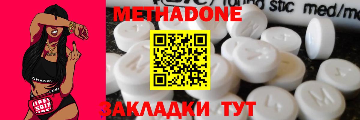 МЕТАДОН VHQ  darknet как зайти  Нефтекумск 