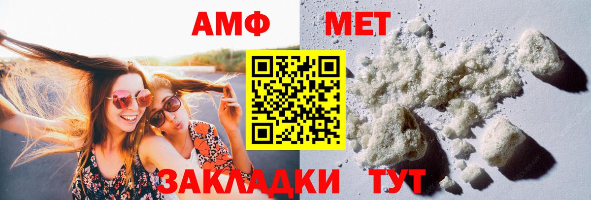 Нефтекумск  Первитин  Вход с VPN  МЕТАМФЕТАМИН винт 