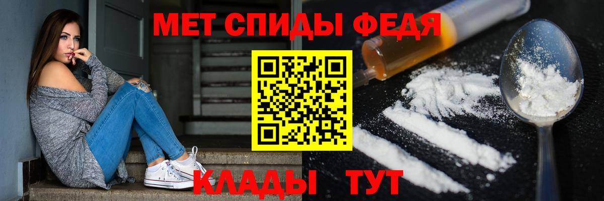 МЕТАМФЕТАМИН пудра Нефтекумск