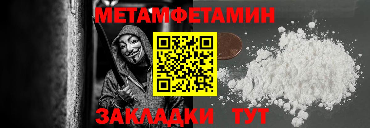 МЕТАМФЕТАМИН винт  Нефтекумск  МЕТАМФЕТАМИН винт 