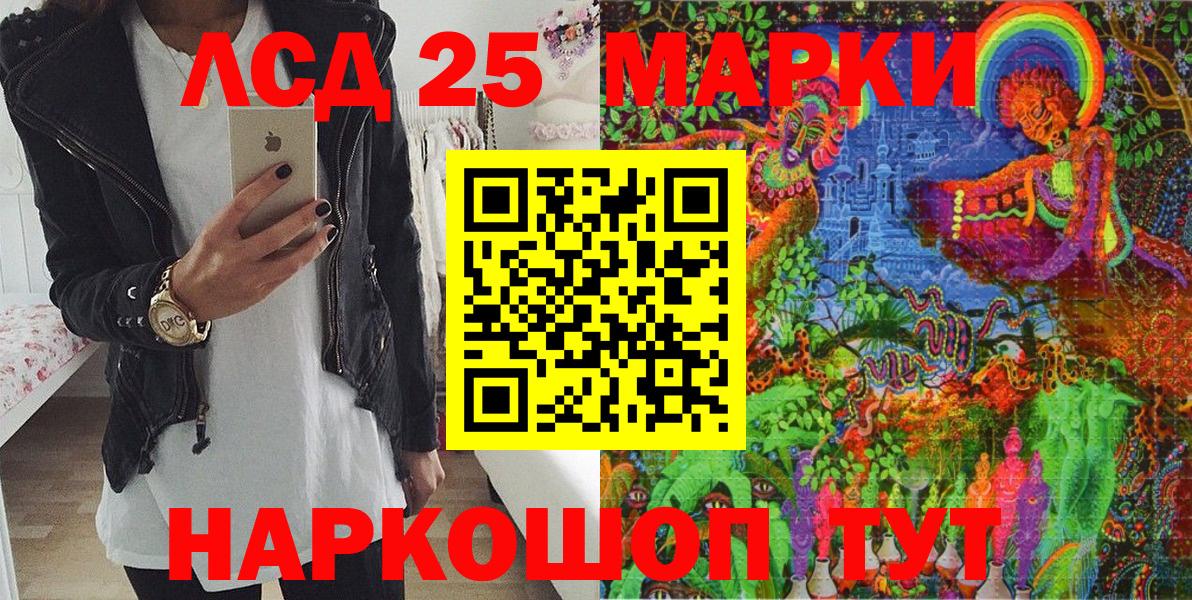 Нефтекумск  Марки N-bome 1500мкг  хочу   Вход с VPN 
