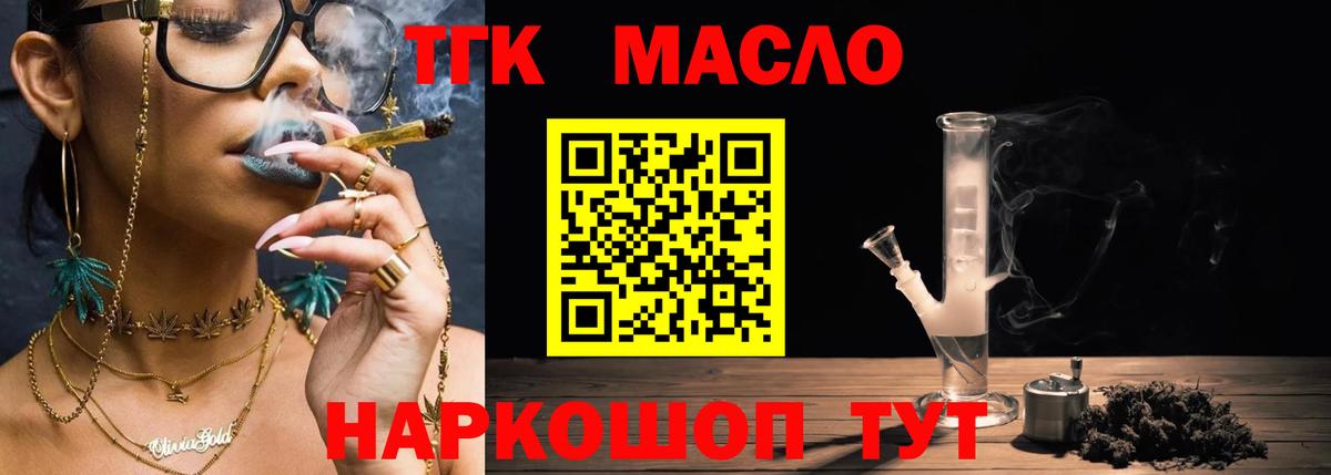 Дистиллят ТГК концентрат  Нефтекумск  Дистиллят ТГК вейп с тгк 