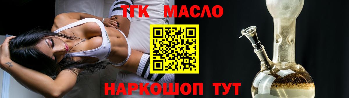 Дистиллят ТГК вейп с тгк  Вход с VPN  Нефтекумск 